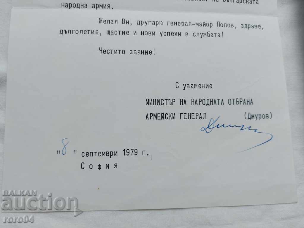 Delivery of GENERAL - MAJOR GEORGE PRODANOV POPOV Delivery of GENERAL - MAJOR GEORGE PRODANOV POPOV