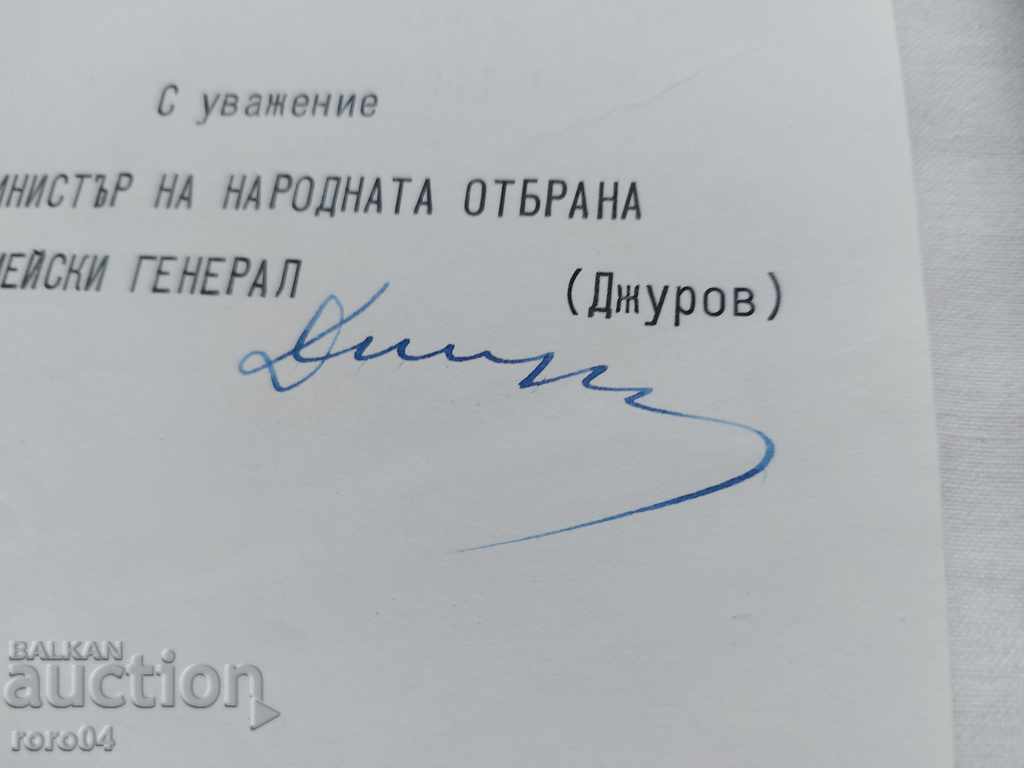 GENERAL - MAJOR GEORGE PRODANOV POPOV - 5 GENERAL - MAJOR GEORGE PRODANOV POPOV - 5