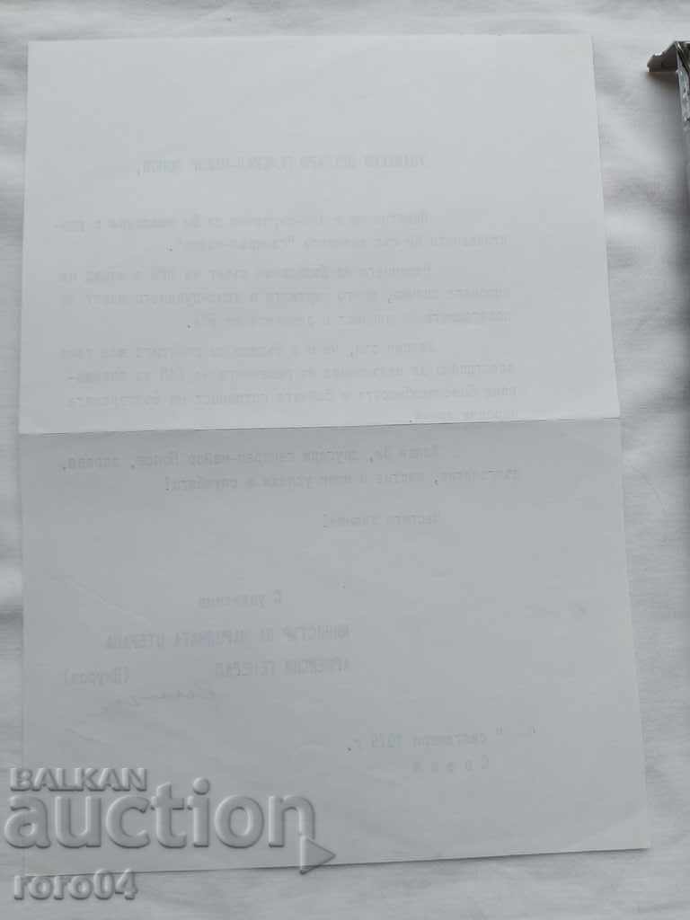 GENERAL - MAJOR GEORGE PRODANOV POPOV - 6 GENERAL - MAJOR GEORGE PRODANOV POPOV - 6