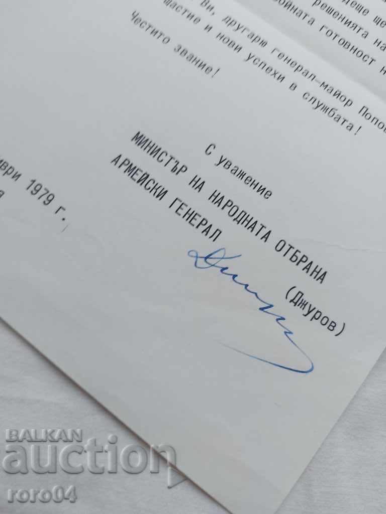 GENERAL - MAJOR GEORGE PRODANOV POPOV - 7 GENERAL - MAJOR GEORGE PRODANOV POPOV - 7