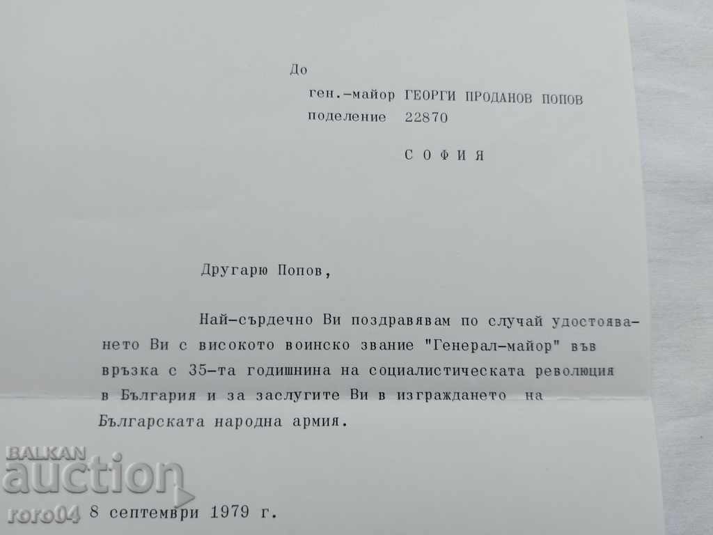Licitație GENERAL - MAIOR GEORGE PRODANOV POPOV