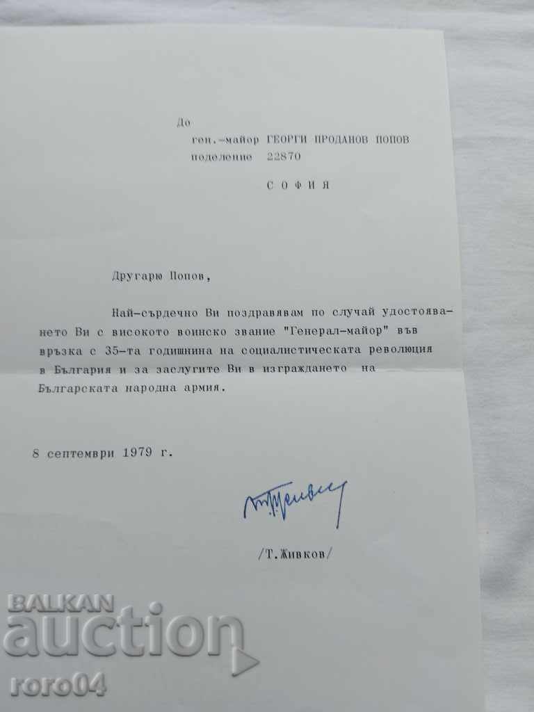 GENERAL - MAIOR GEORGE PRODANOV POPOV - 6