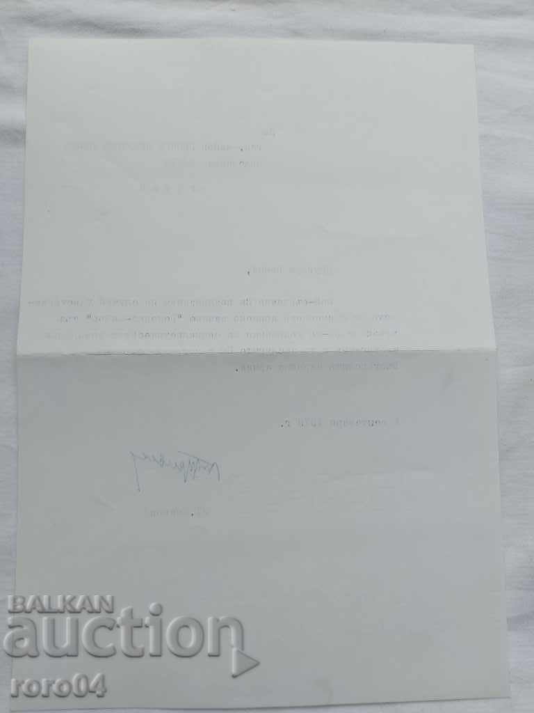 GENERAL - MAJOR GEORGE PRODANOV POPOV - 7 GENERAL - MAJOR GEORGE PRODANOV POPOV - 7