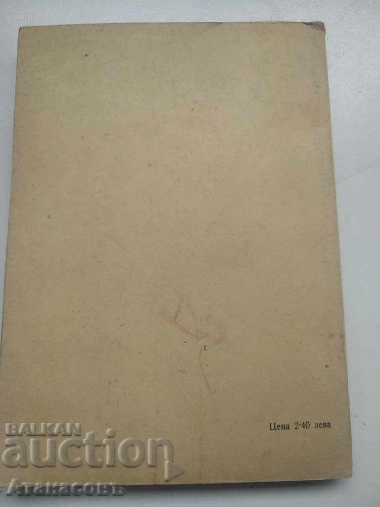 Manual of Aggregates Machines Magazine Trifonov - 6