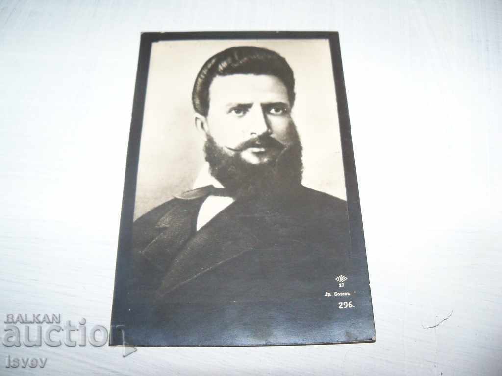 Old card with the image of Hristo Botev with price 10.00 BGN | € 5.11 Old card with the image of Hristo Botev with price 10.00 BGN | € 5.11