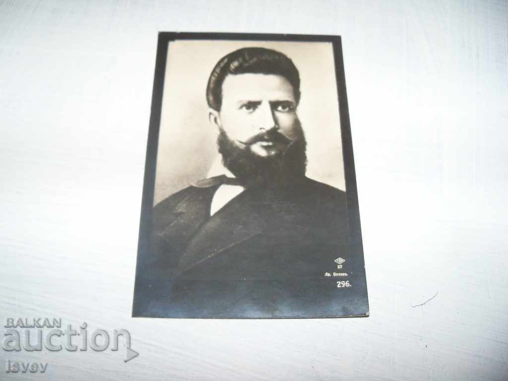 Delivery of Old card with the image of Hristo Botev Delivery of Old card with the image of Hristo Botev