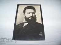 Old card with the image of Hristo Botev