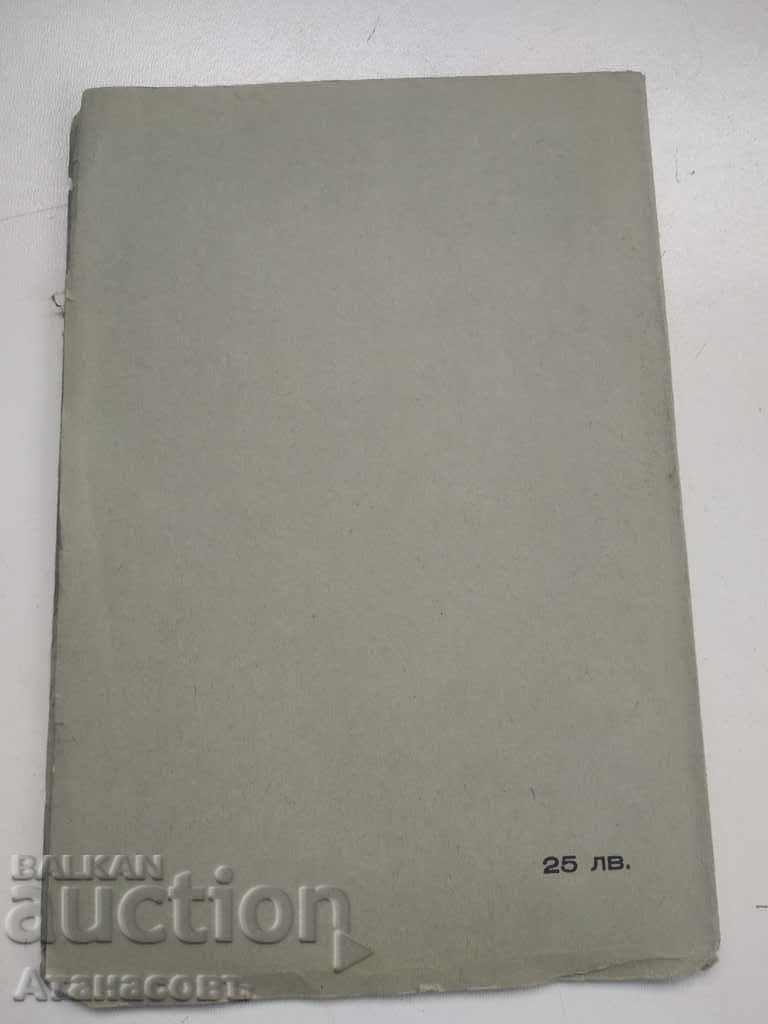 Delivery of God's play in three acts Kiril Grivek Delivery of God's play in three acts Kiril Grivek