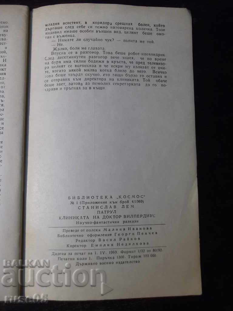 Book "Patrol - Stanislav Lem" - 30 pages. - 6 Book "Patrol - Stanislav Lem" - 30 pages. - 6