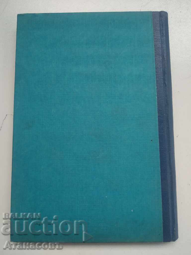 Livrarea Pe vremuri Daniil Yurukov