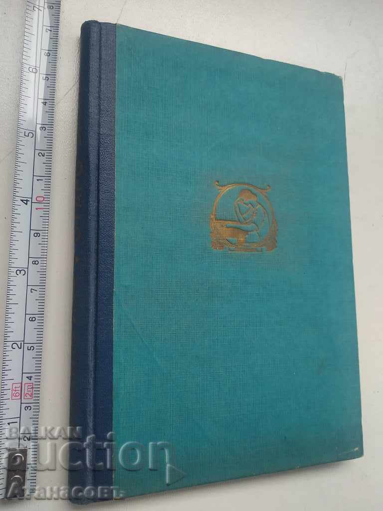 Pe vremuri Daniil Yurukov