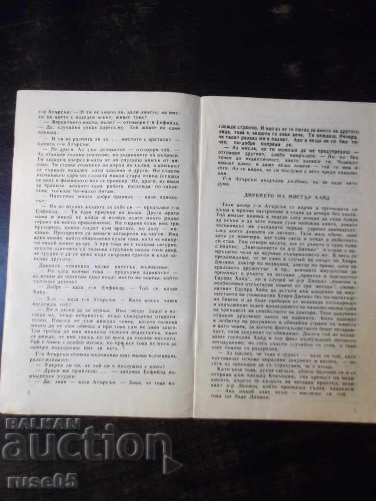 Auction Book "The Case of Dr. Jekyll - Robert Stevenson" - 30 p. Auction Book "The Case of Dr. Jekyll - Robert Stevenson" - 30 p.