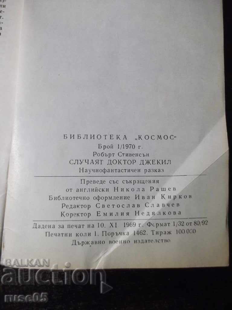 Book "The Case of Dr. Jekyll - Robert Stevenson" - 30 p. - 5 Book "The Case of Dr. Jekyll - Robert Stevenson" - 30 p. - 5