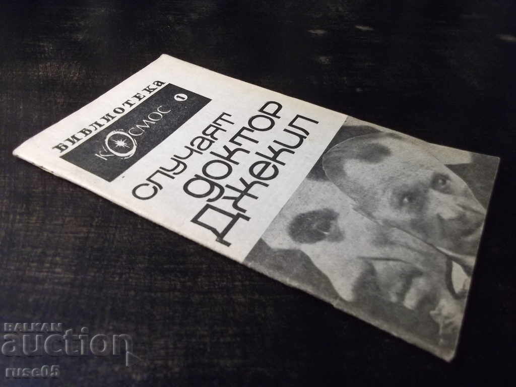 Book "The Case of Dr. Jekyll - Robert Stevenson" - 30 p. - 6 Book "The Case of Dr. Jekyll - Robert Stevenson" - 30 p. - 6