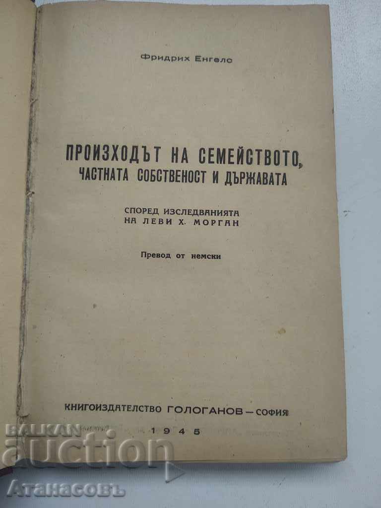 Originea familiei Friedrich Engello cu preț € 5.00 | 9.78 BGN