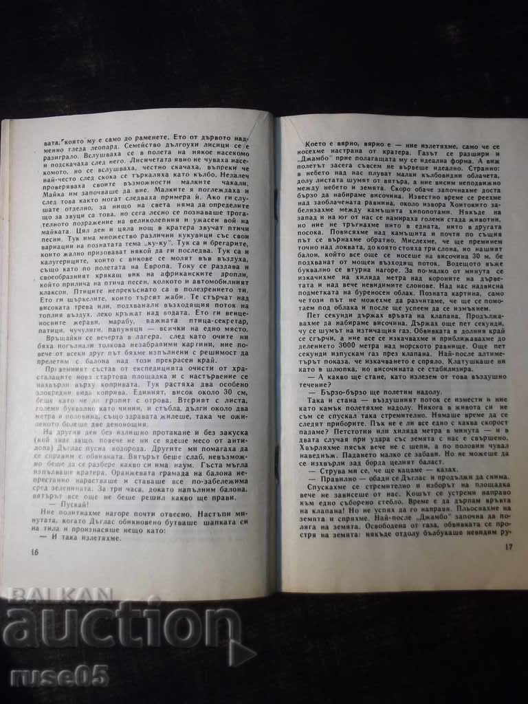 Delivery of Book "With * Jumbo * over the savannas - Anthony Smith" - 30 p. Delivery of Book "With * Jumbo * over the savannas - Anthony Smith" - 30 p.