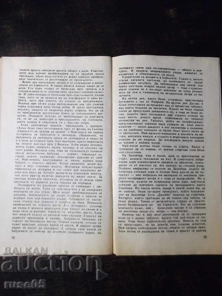 Book "With * Jumbo * over the savannas - Anthony Smith" - 30 p. - 5 Book "With * Jumbo * over the savannas - Anthony Smith" - 30 p. - 5