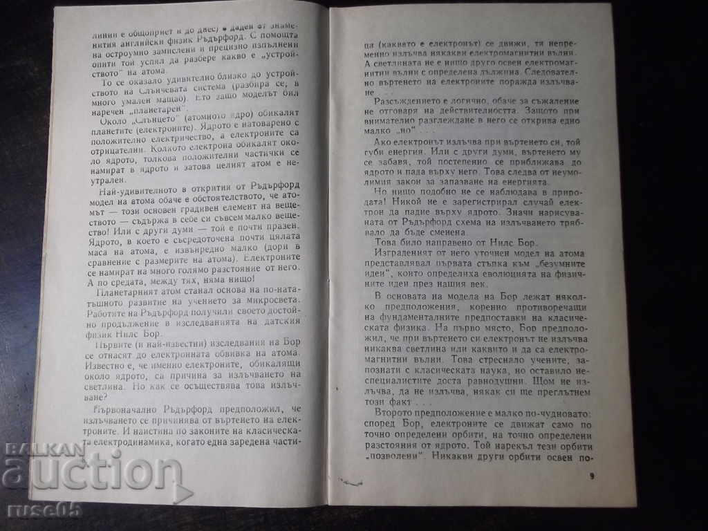 Auction Book "Balance Sheet of the Century - Joseph Peretz" - 30 pages - 1 Auction Book "Balance Sheet of the Century - Joseph Peretz" - 30 pages - 1