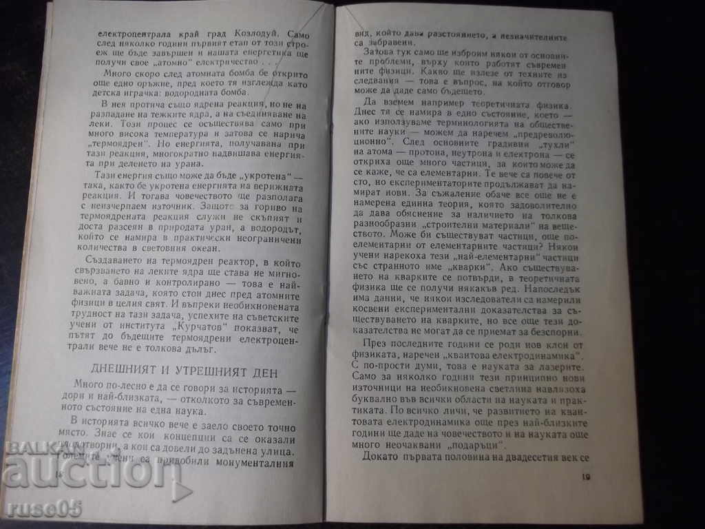 Delivery of Book "Balance Sheet of the Century - Joseph Peretz" - 30 pages - 1 Delivery of Book "Balance Sheet of the Century - Joseph Peretz" - 30 pages - 1