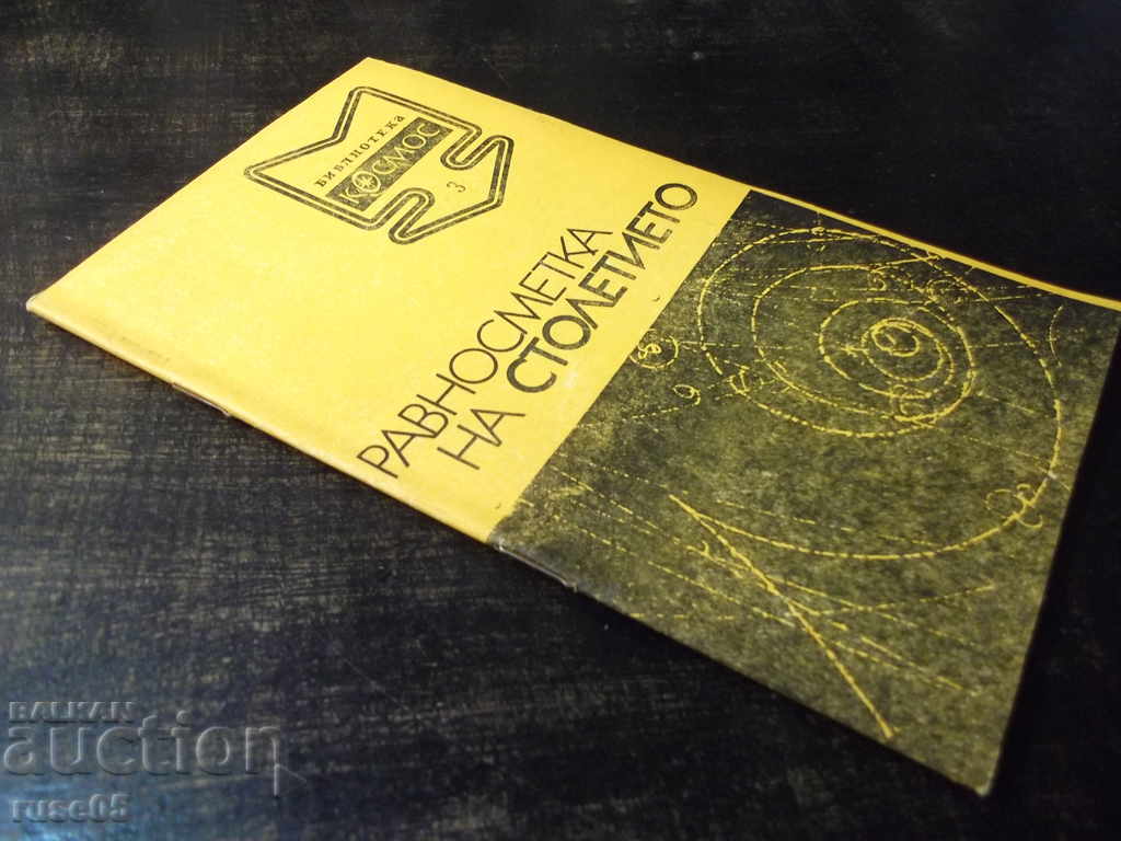 Book "Balance Sheet of the Century - Joseph Peretz" - 30 pages - 1 - 7 Book "Balance Sheet of the Century - Joseph Peretz" - 30 pages - 1 - 7