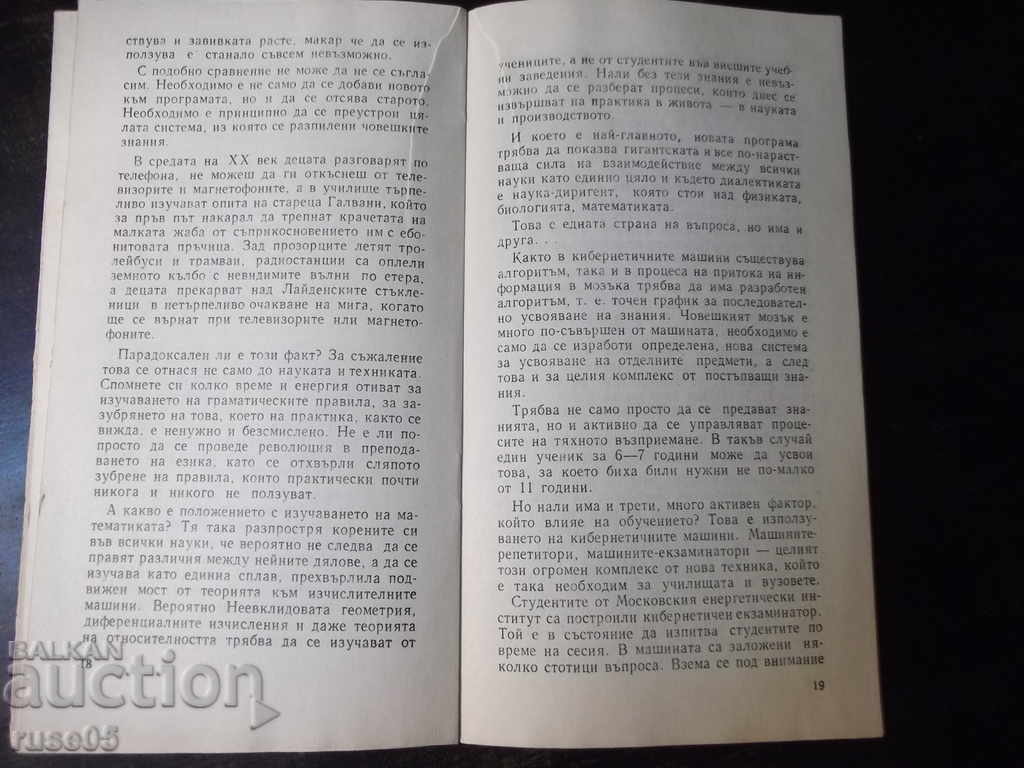 Delivery of The book "Choirs and Robots - Vasily Zakharchenko" - 30 pages. Delivery of The book "Choirs and Robots - Vasily Zakharchenko" - 30 pages.