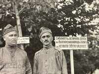 «Μάχη του Μαύρου» 1917 Στρατιωτικές Πινακίδες Προπαγάνδα