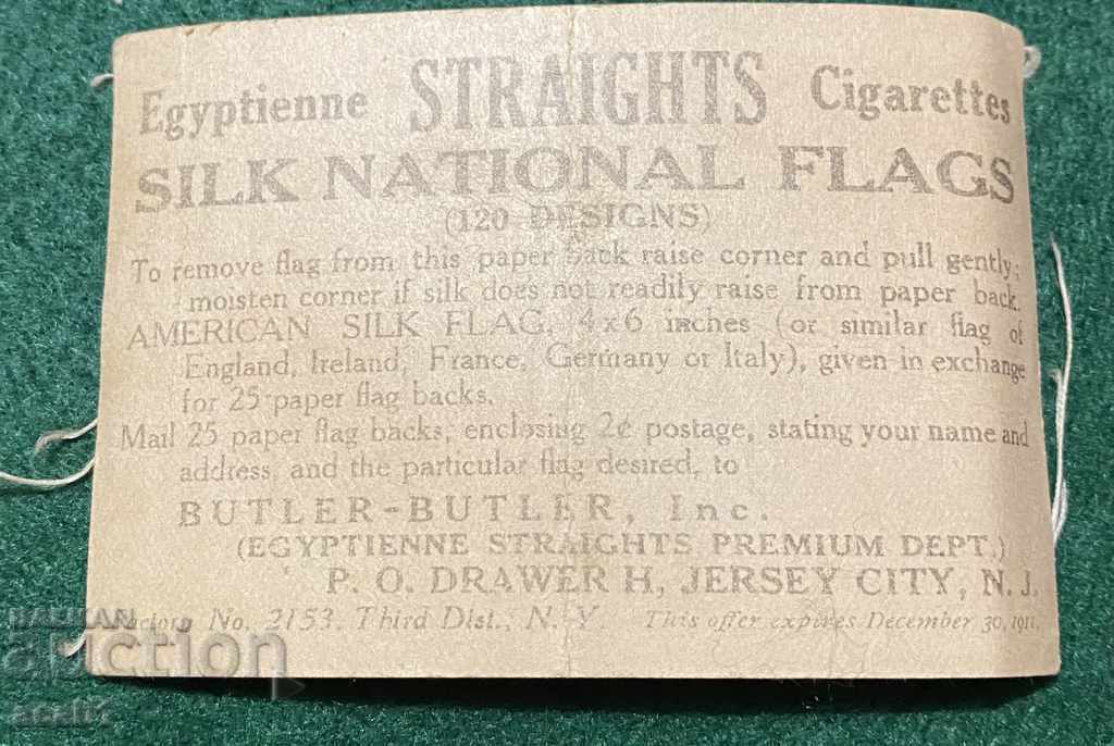 Μεταξωτή σημαία καπνού 1911 με τιμή 7.99 BGN | € 4.09