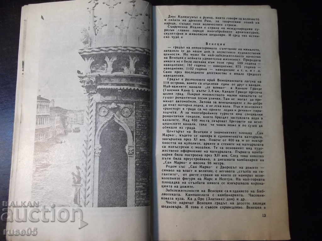 Delivery of Book "Wonders of the World - Magdalena Isaeva" - 30 p. Delivery of Book "Wonders of the World - Magdalena Isaeva" - 30 p.