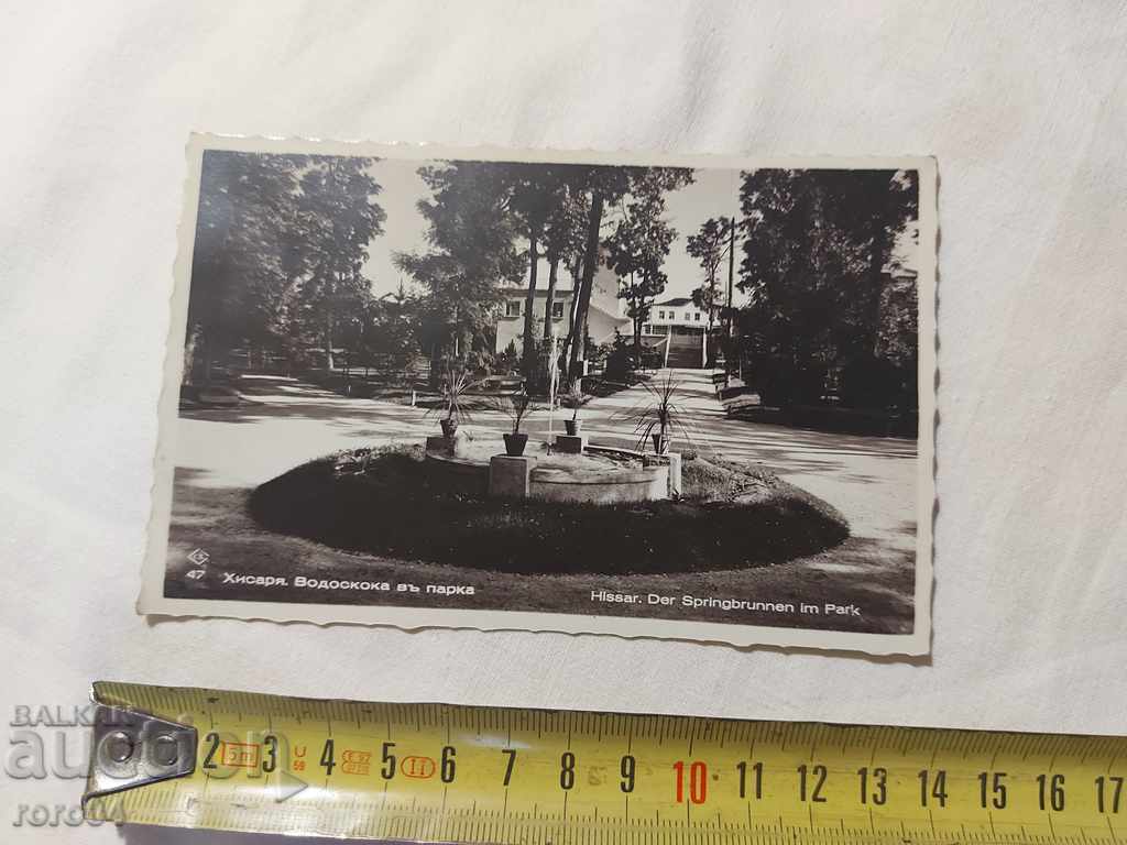 Hisaria cu preț € 5.99 | 11.72 BGN