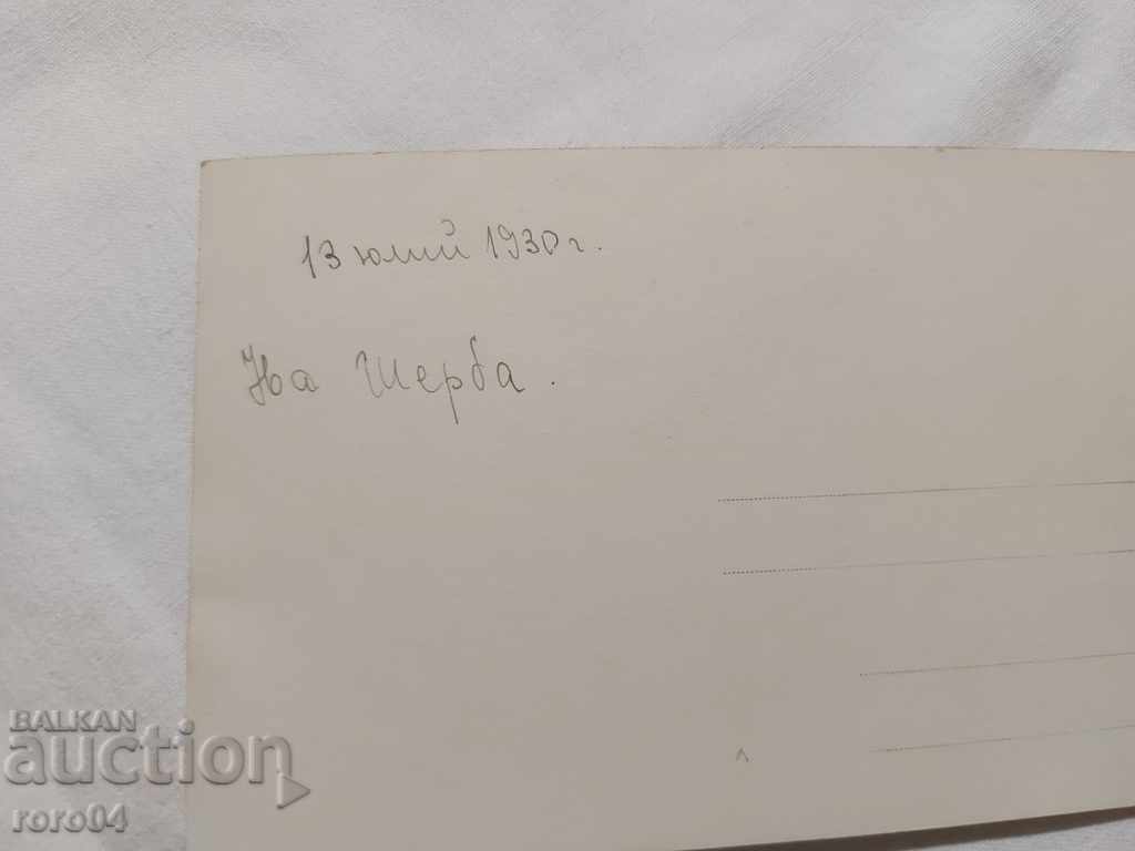 ON SHERBA - 1930 - 7 ON SHERBA - 1930 - 7