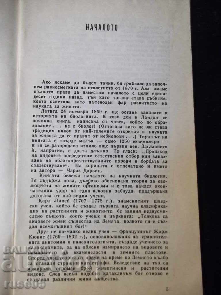 Auction  Book "Balance Sheet of the Century - Dimo Bozhkov" - 30 p.