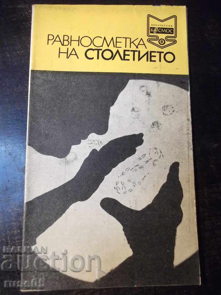 Cartea „Bilanțul secolului - Dimo Bozhkov” - 30 p.