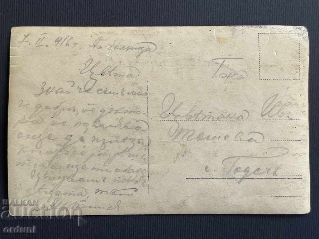 2271 Kingdom of Bulgaria wounded soldiers and honey. Sisters of PSV 1916 with price 10.00 BGN | € 5.11 2271 Kingdom of Bulgaria wounded soldiers and honey. Sisters of PSV 1916 with price 10.00 BGN | € 5.11