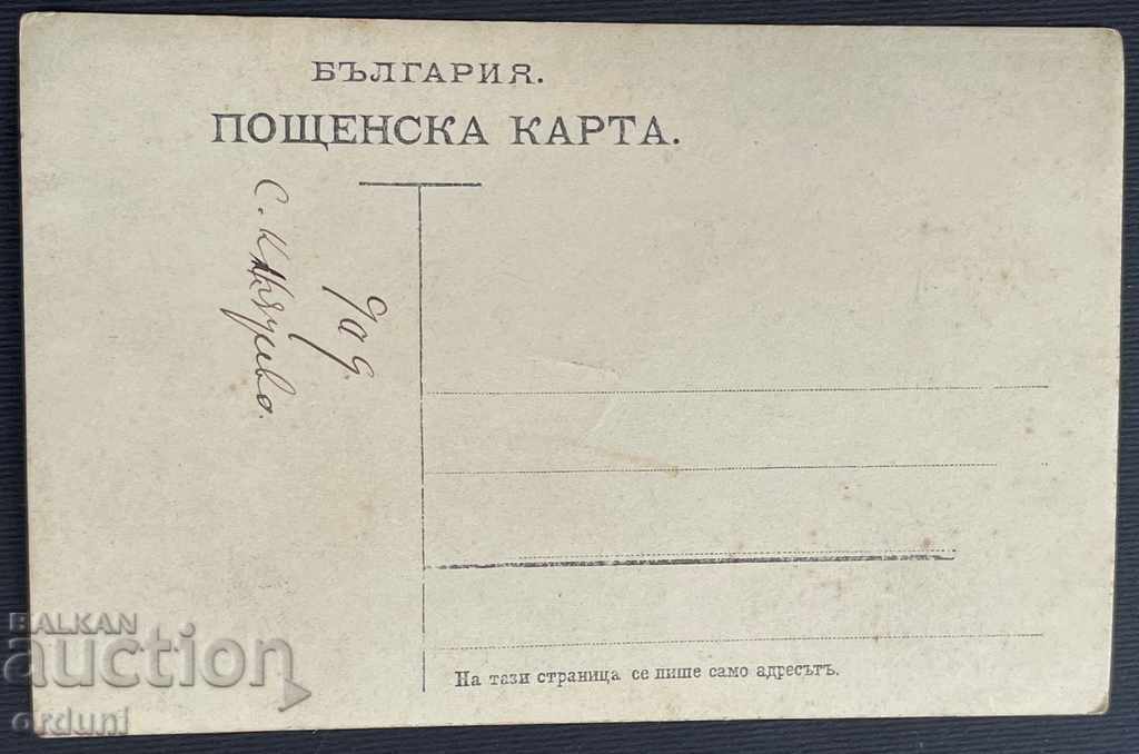 2272 Kingdom of Bulgaria reserve officers of the WHO Principality 1909 with price 8.00 BGN | € 4.09 2272 Kingdom of Bulgaria reserve officers of the WHO Principality 1909 with price 8.00 BGN | € 4.09