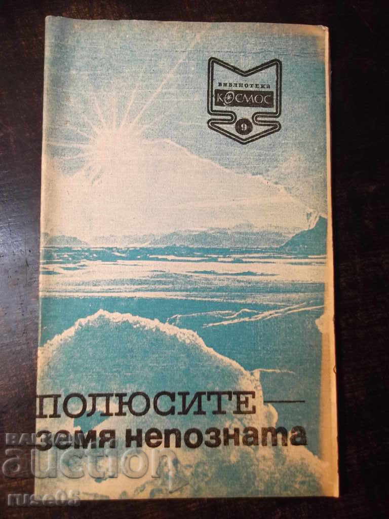 The book "The Poles" - a land unknown - Svetlozar Zlatarov "-30 p.