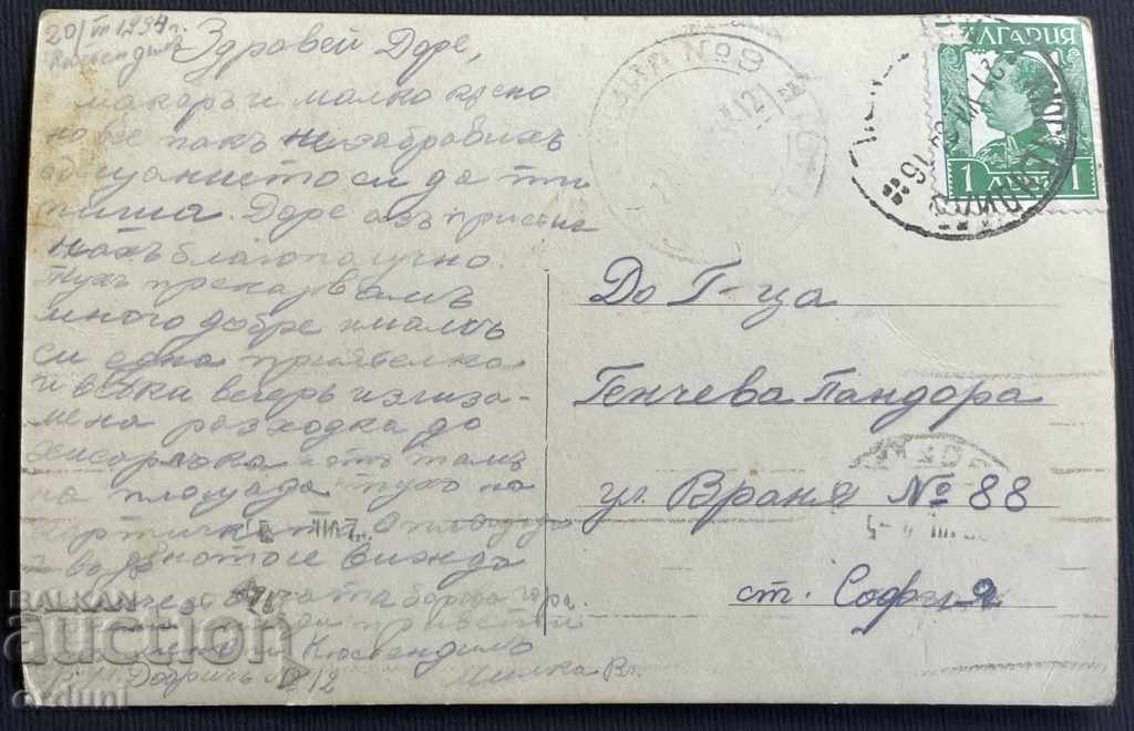 2274 Kingdom of Bulgaria view city of Kyustendil 1934 with price 15.00 BGN | € 7.67 2274 Kingdom of Bulgaria view city of Kyustendil 1934 with price 15.00 BGN | € 7.67