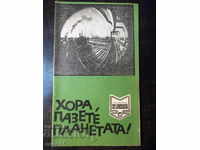 Book "People, protect the earth! - Stefan Robev" - 30 p.