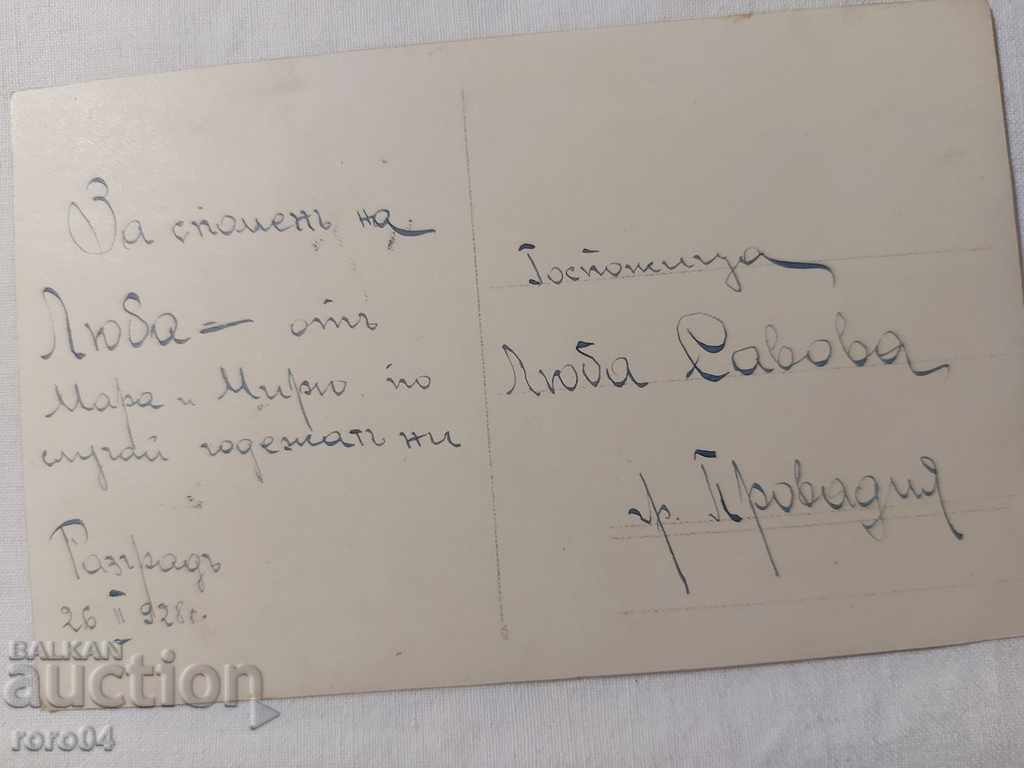 RAZGRAD - PROVADIA - 1928 - 5