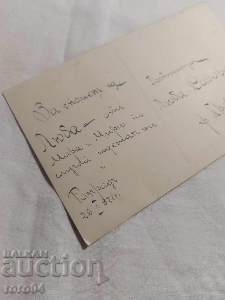 RAZGRAD - PROVADIA - 1928 - 6