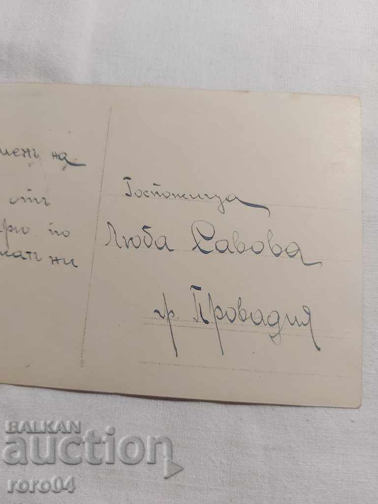 RAZGRAD - PROVADIA - 1928 - 7 RAZGRAD - PROVADIA - 1928 - 7