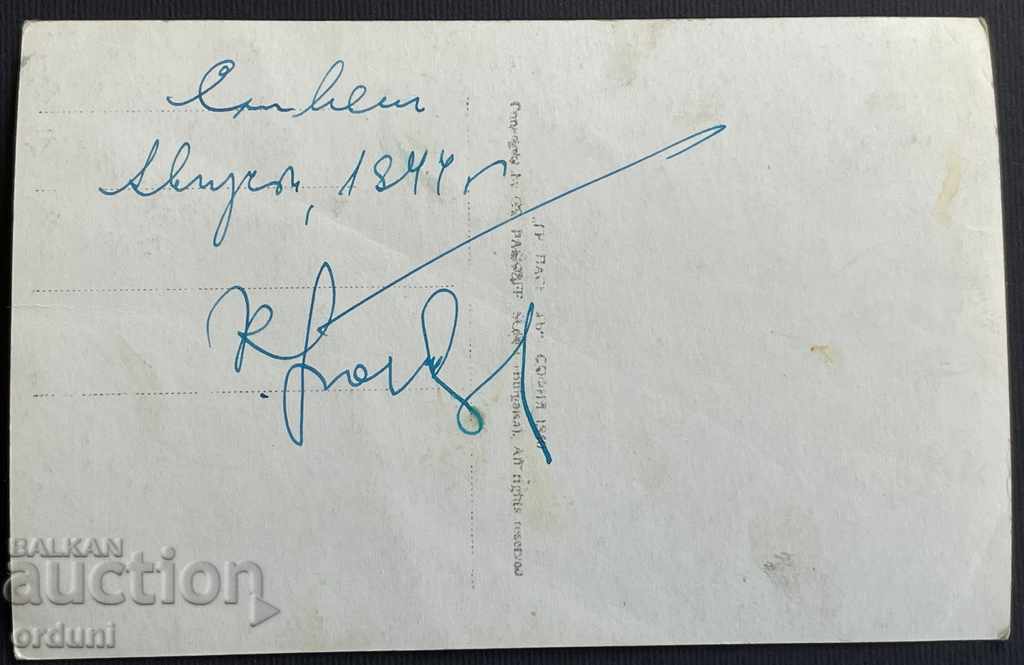 2278 Kingdom of Bulgaria Sliven monument Hadji Dimitar 1944 with price 10.00 BGN | € 5.11