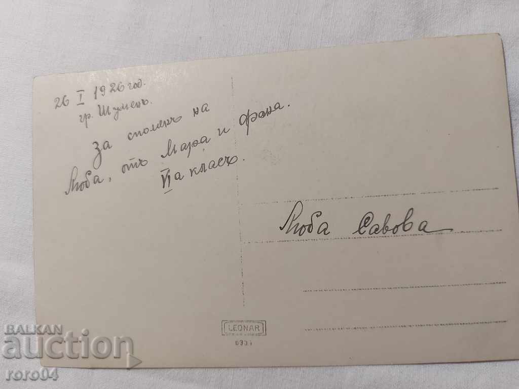 SHUMEN - 1926 - 6 SHUMEN - 1926 - 6