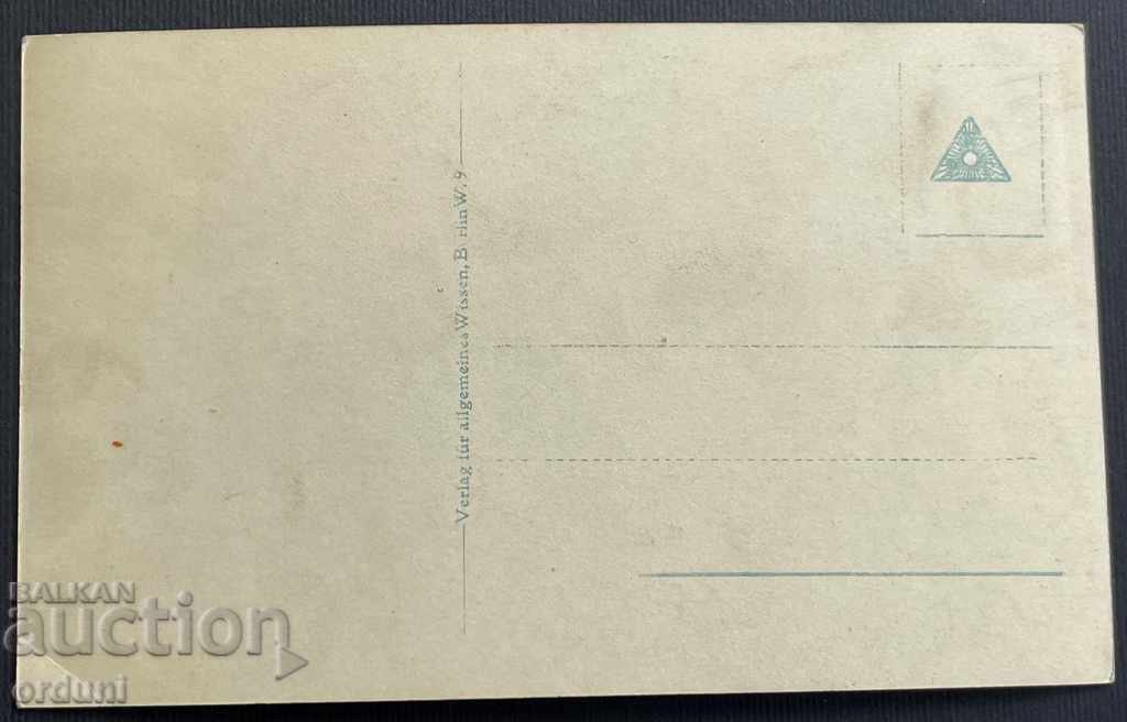 2280 Romania Royal Palace Constanta PSV with price 30.00 BGN | € 15.34 2280 Romania Royal Palace Constanta PSV with price 30.00 BGN | € 15.34