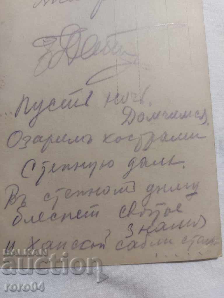 JANUARY 1927 - 7 JANUARY 1927 - 7