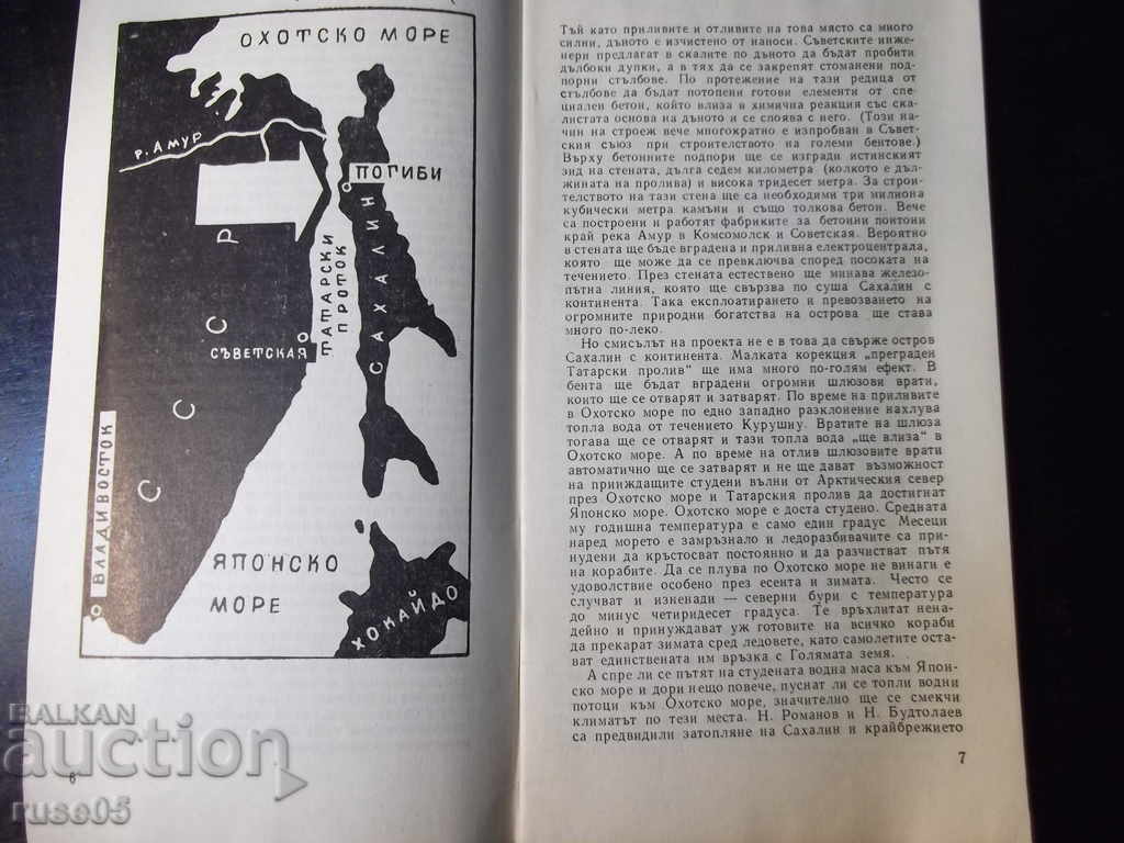 Auction  Book "Great projects - Magdalena Isaeva" - 30 p.