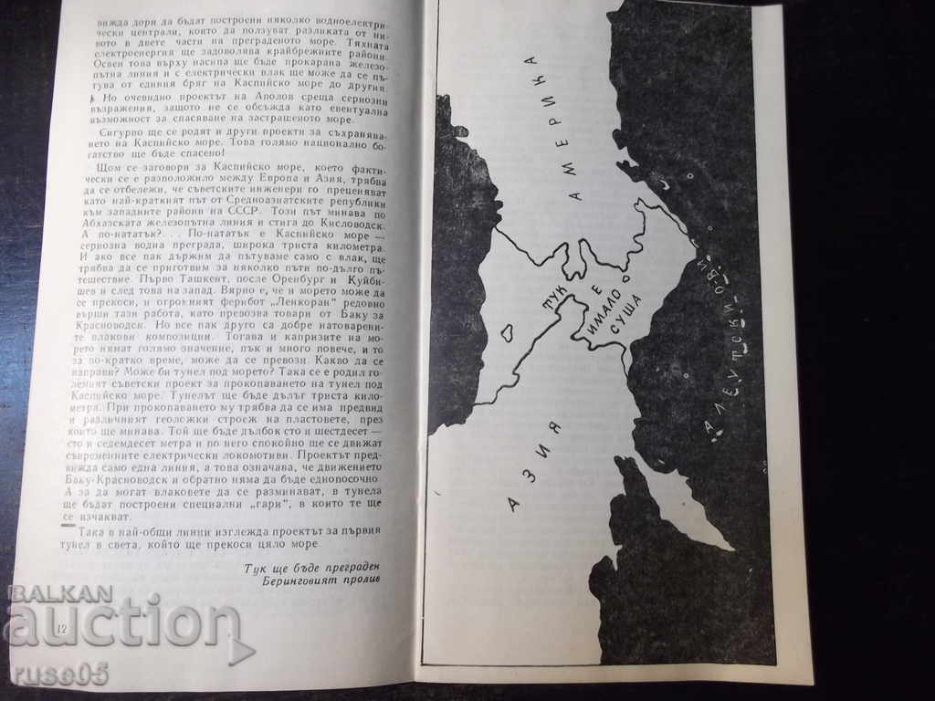 Delivery of Book "Great projects - Magdalena Isaeva" - 30 p.