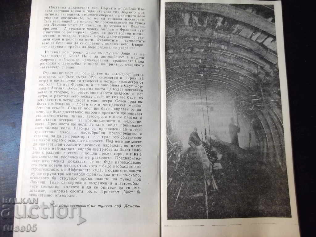 Book "Great projects - Magdalena Isaeva" - 30 p. - 5