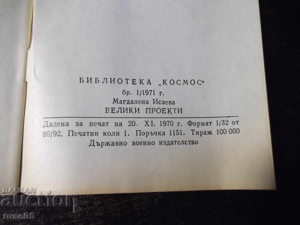 Book "Great projects - Magdalena Isaeva" - 30 p. - 6