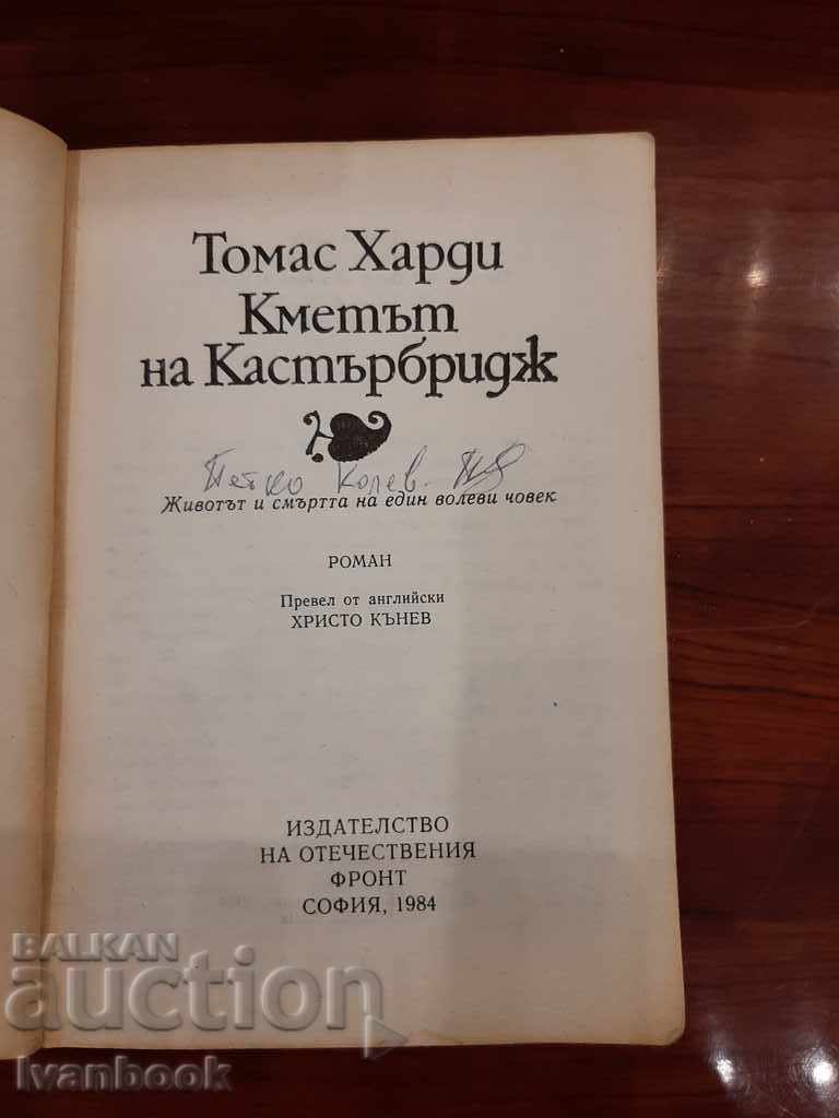 Auction  Thomas Hardy - Mayor of Castriesbridge