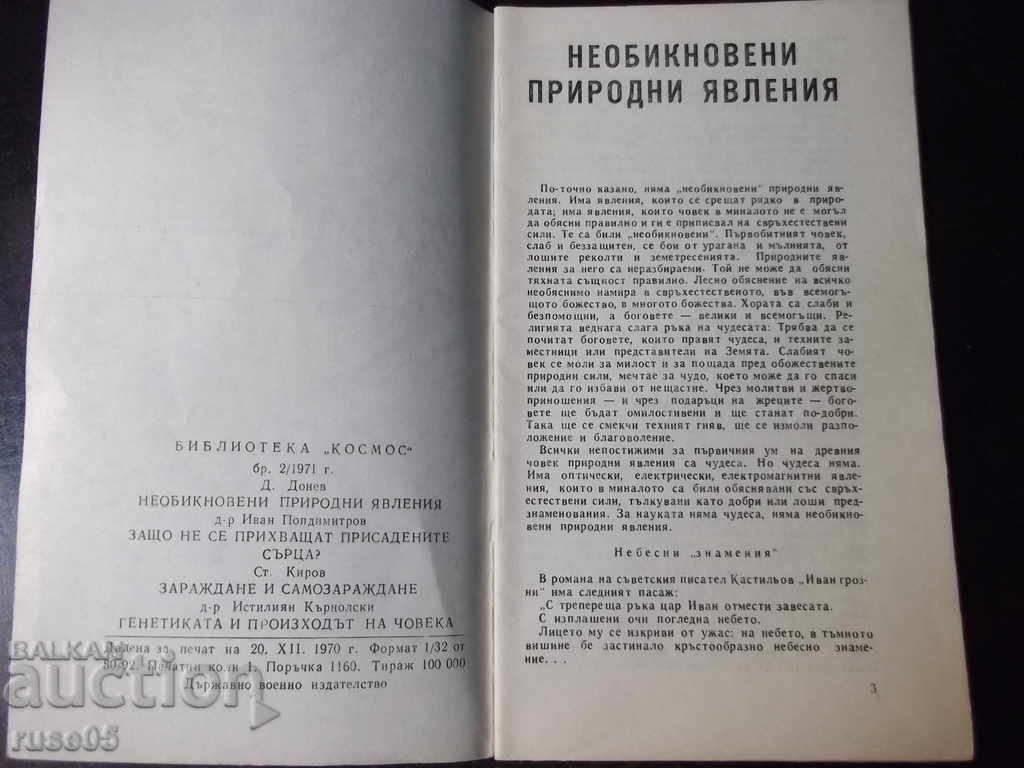 Book "Science and Superstition - D. Donev" - 30 p. with price 4.00 BGN | € 2.05 Book "Science and Superstition - D. Donev" - 30 p. with price 4.00 BGN | € 2.05